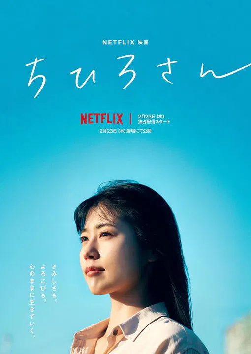 【剧情片】千寻小姐