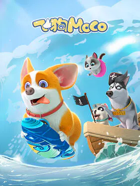 【国产动漫】飞狗MOCO