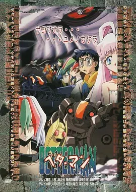 【日韩动漫】进化战记